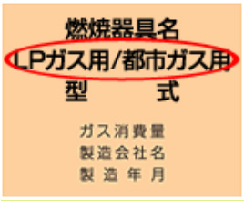 製造会社の銘板