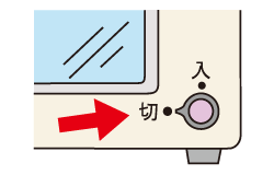 確実にコンセントの奥まで差し込んでください